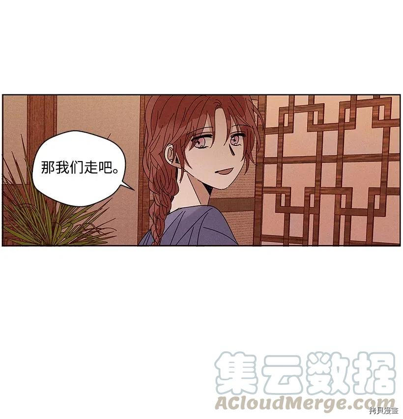 龙下雨的国家[拷贝漫画]韩漫全集-第58话无删减无遮挡章节图片 