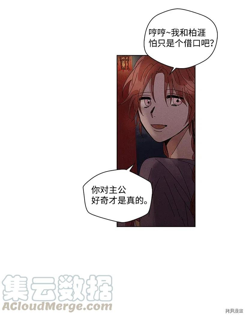 龙下雨的国家[拷贝漫画]韩漫全集-第58话无删减无遮挡章节图片 