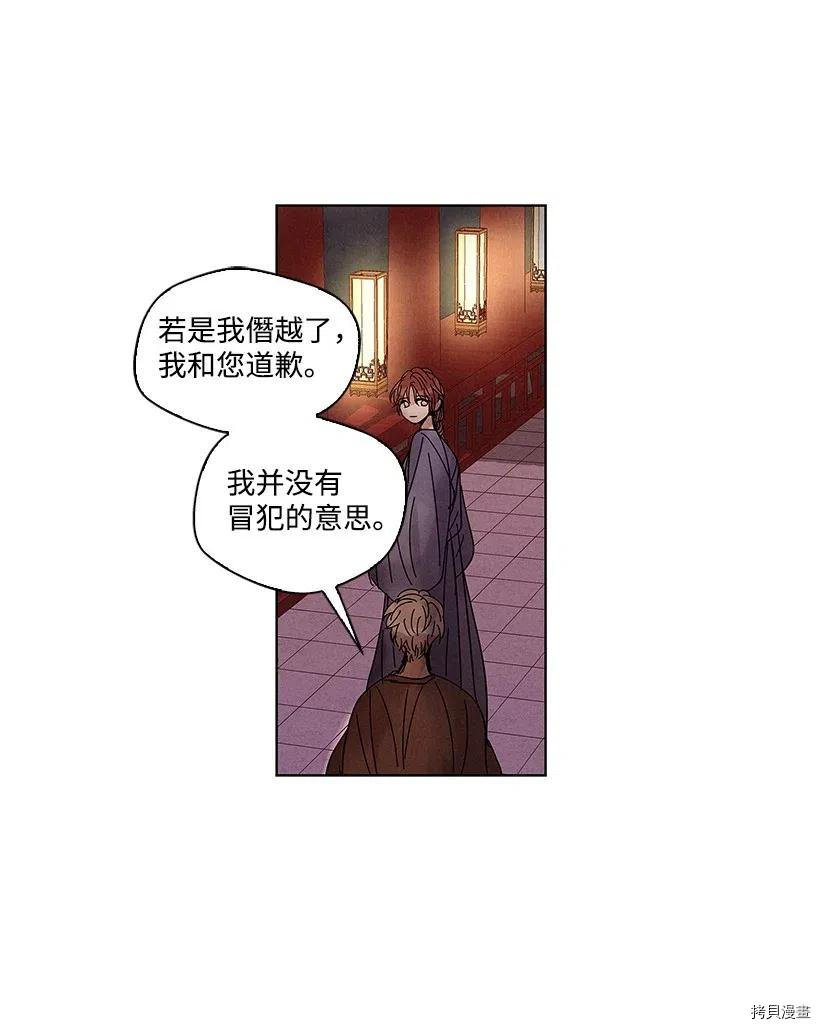 龙下雨的国家[拷贝漫画]韩漫全集-第58话无删减无遮挡章节图片 