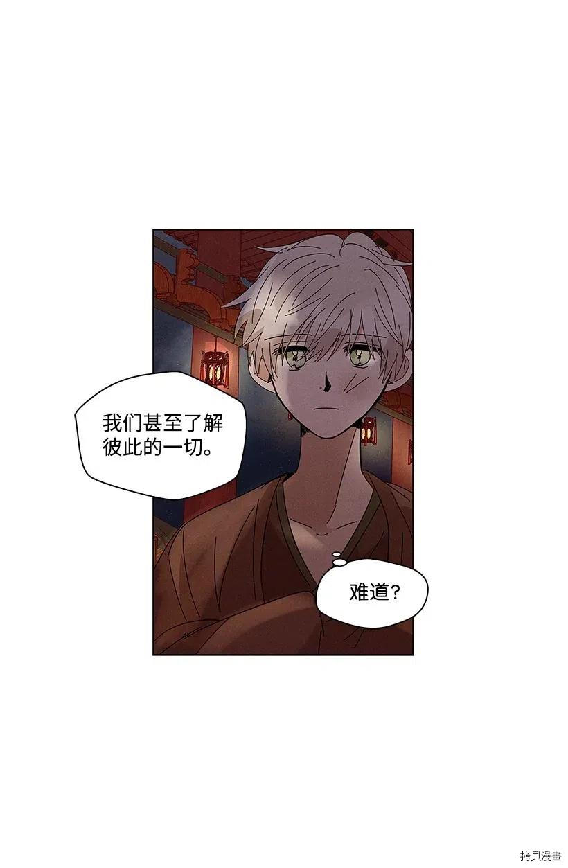 龙下雨的国家[拷贝漫画]韩漫全集-第58话无删减无遮挡章节图片 