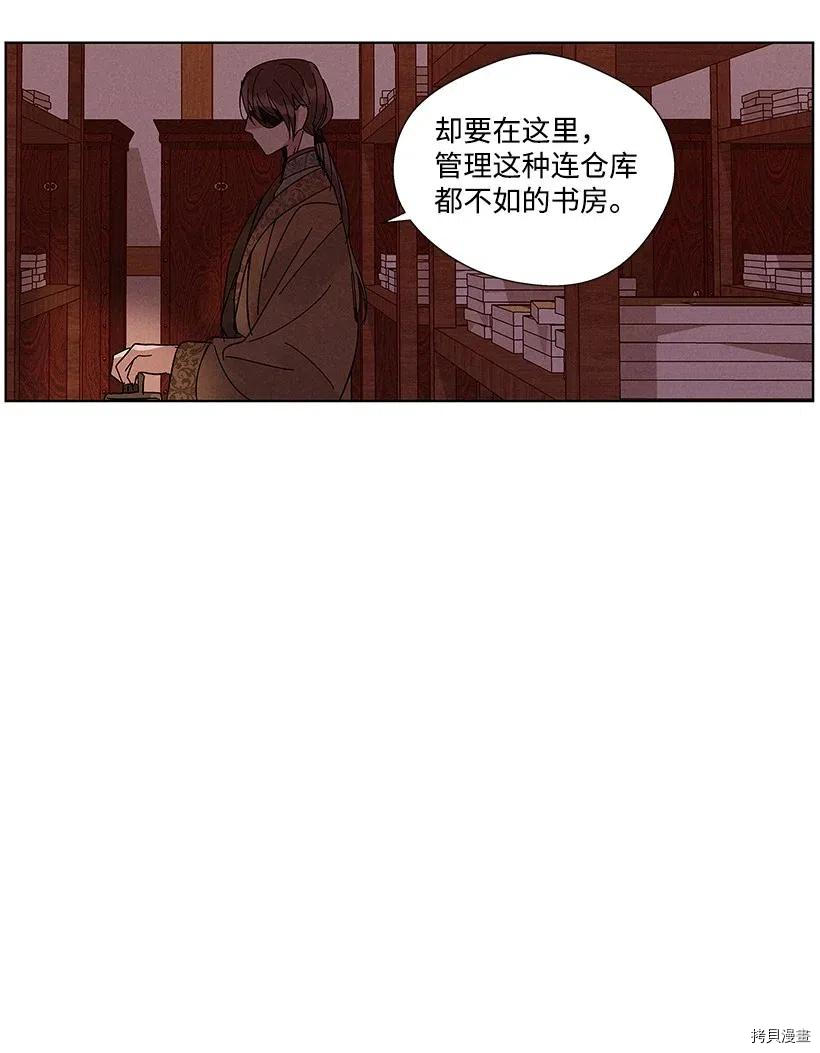 龙下雨的国家[拷贝漫画]韩漫全集-第58话无删减无遮挡章节图片 