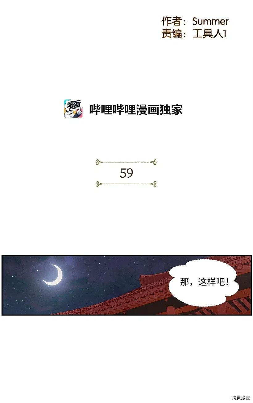 龙下雨的国家[拷贝漫画]韩漫全集-第59话无删减无遮挡章节图片 