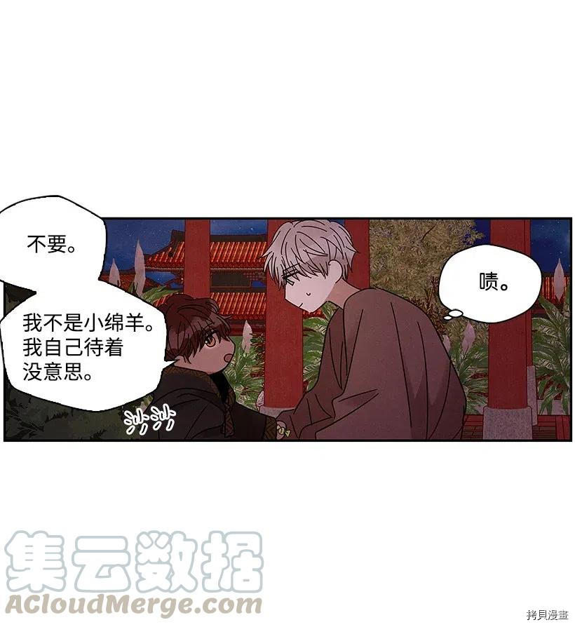 龙下雨的国家[拷贝漫画]韩漫全集-第59话无删减无遮挡章节图片 