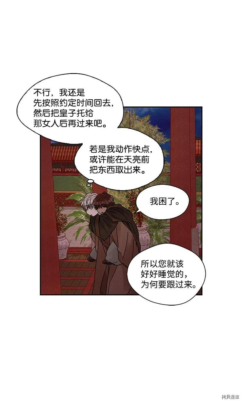 龙下雨的国家[拷贝漫画]韩漫全集-第59话无删减无遮挡章节图片 