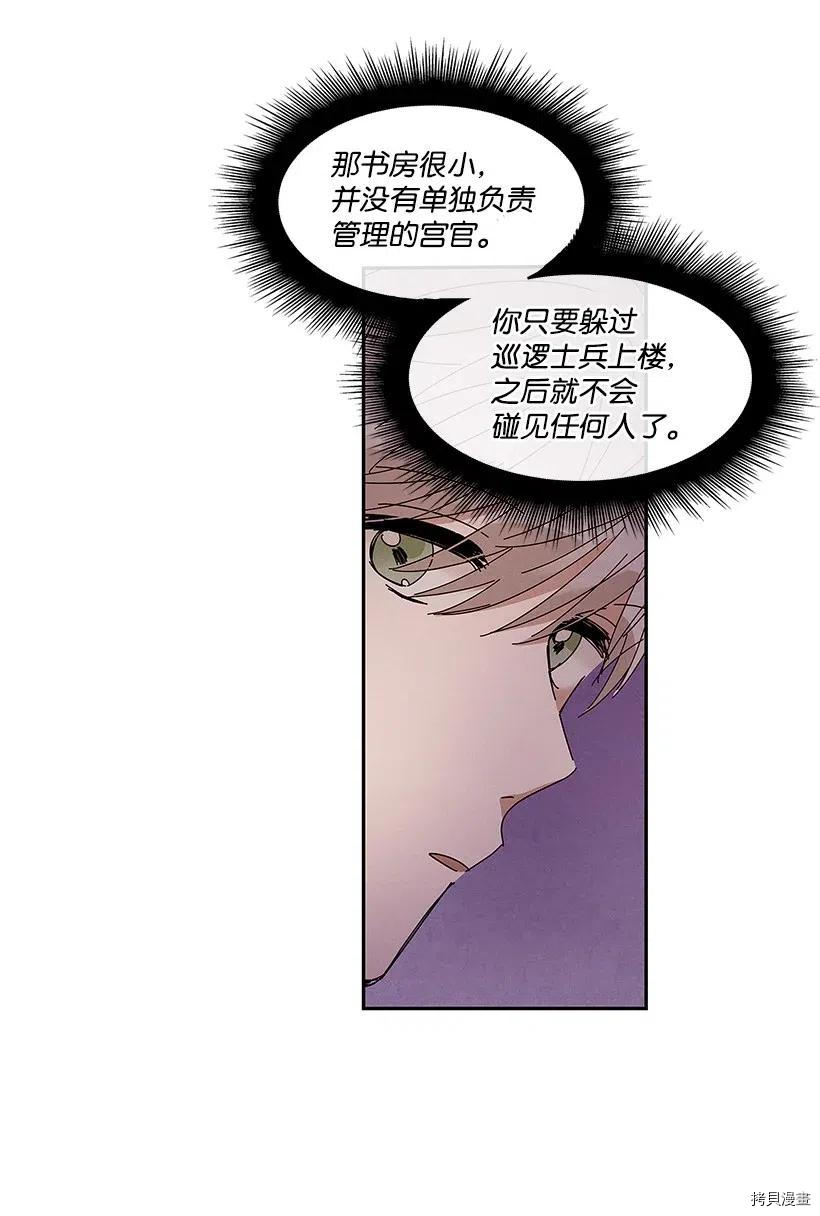 龙下雨的国家[拷贝漫画]韩漫全集-第59话无删减无遮挡章节图片 