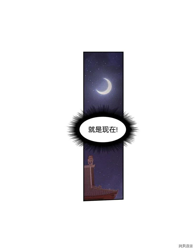 龙下雨的国家[拷贝漫画]韩漫全集-第59话无删减无遮挡章节图片 