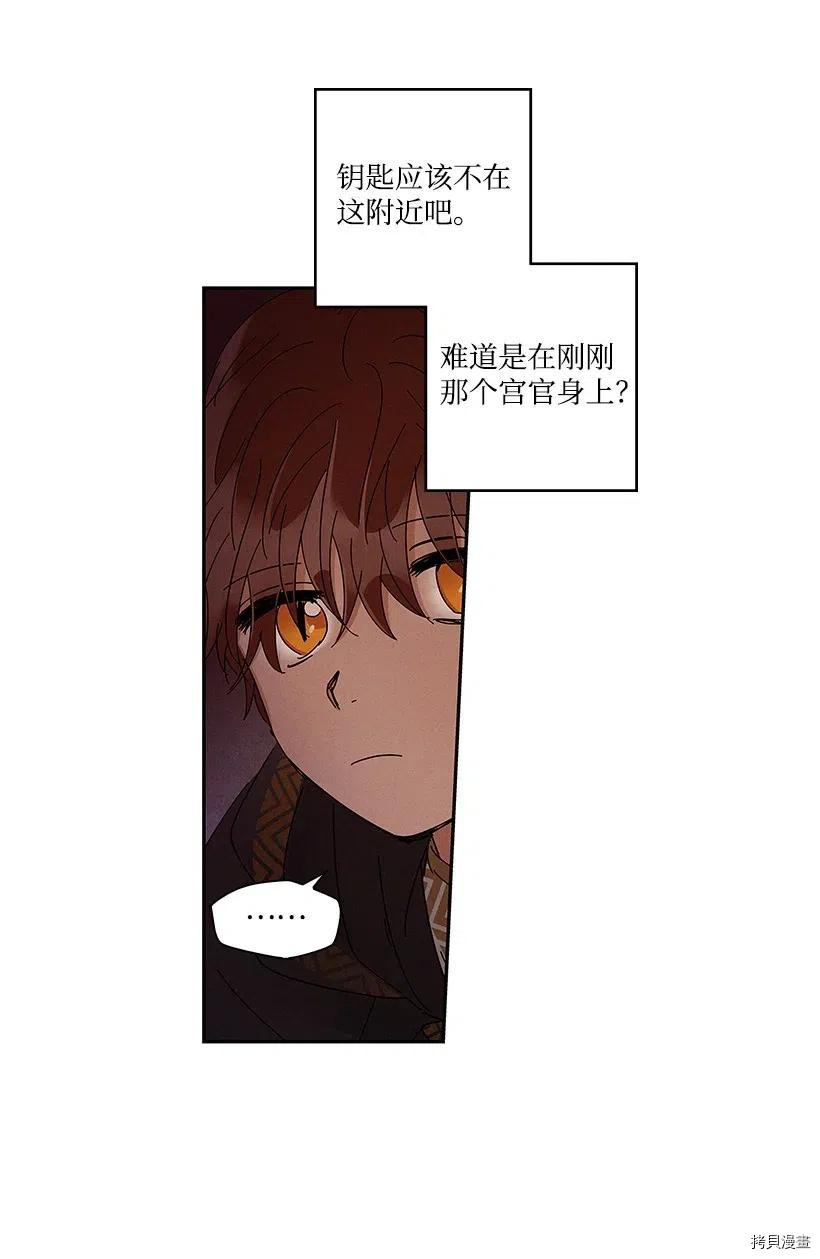 龙下雨的国家[拷贝漫画]韩漫全集-第59话无删减无遮挡章节图片 
