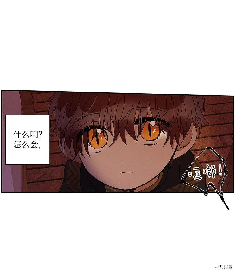 龙下雨的国家[拷贝漫画]韩漫全集-第59话无删减无遮挡章节图片 