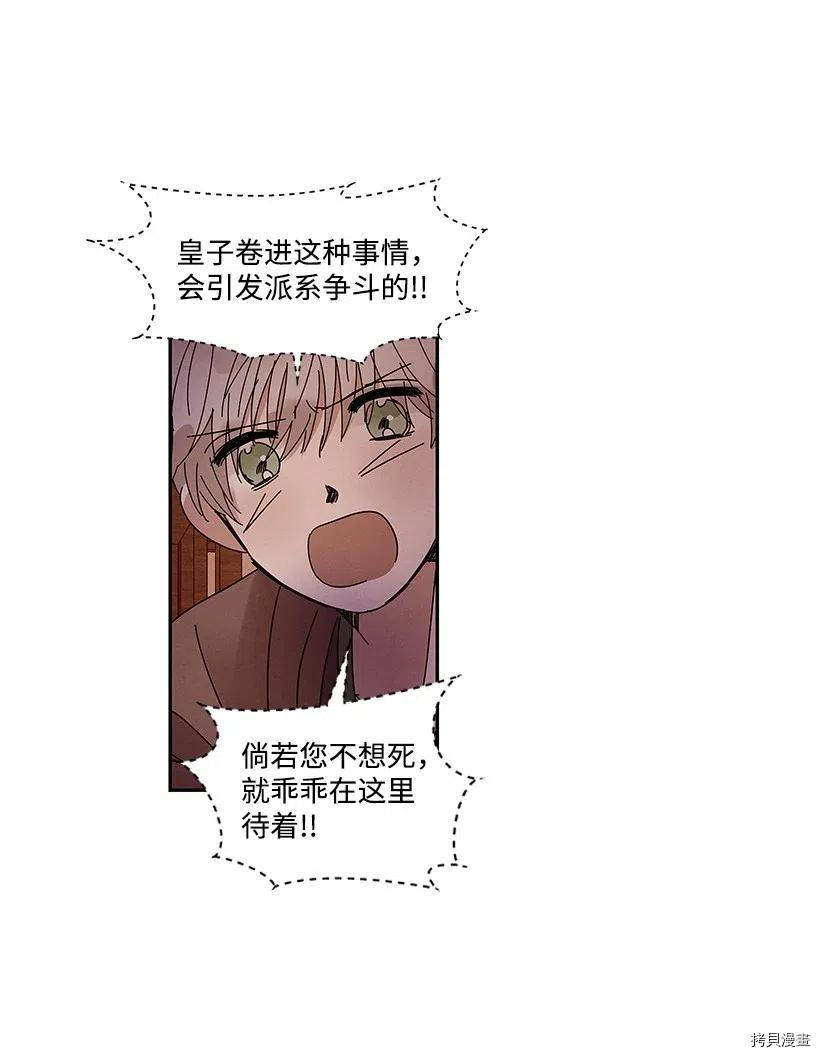 龙下雨的国家[拷贝漫画]韩漫全集-第59话无删减无遮挡章节图片 