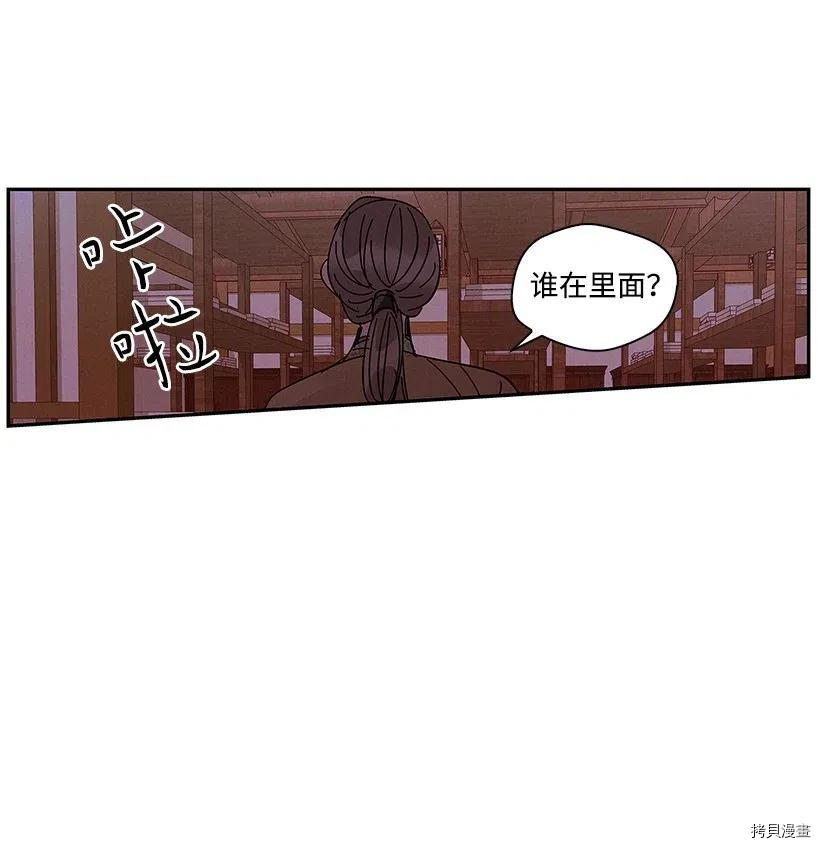 龙下雨的国家[拷贝漫画]韩漫全集-第59话无删减无遮挡章节图片 