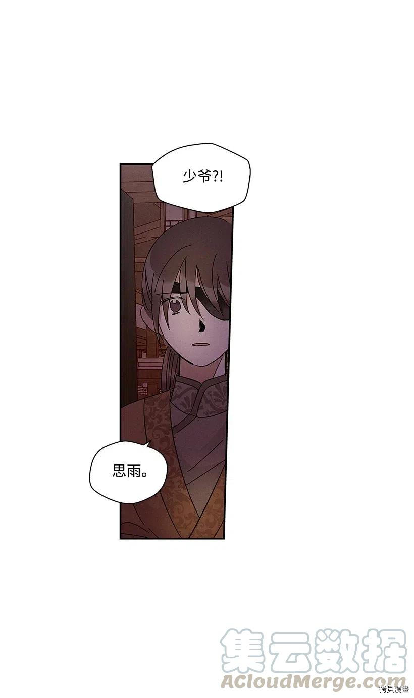 龙下雨的国家[拷贝漫画]韩漫全集-第59话无删减无遮挡章节图片 