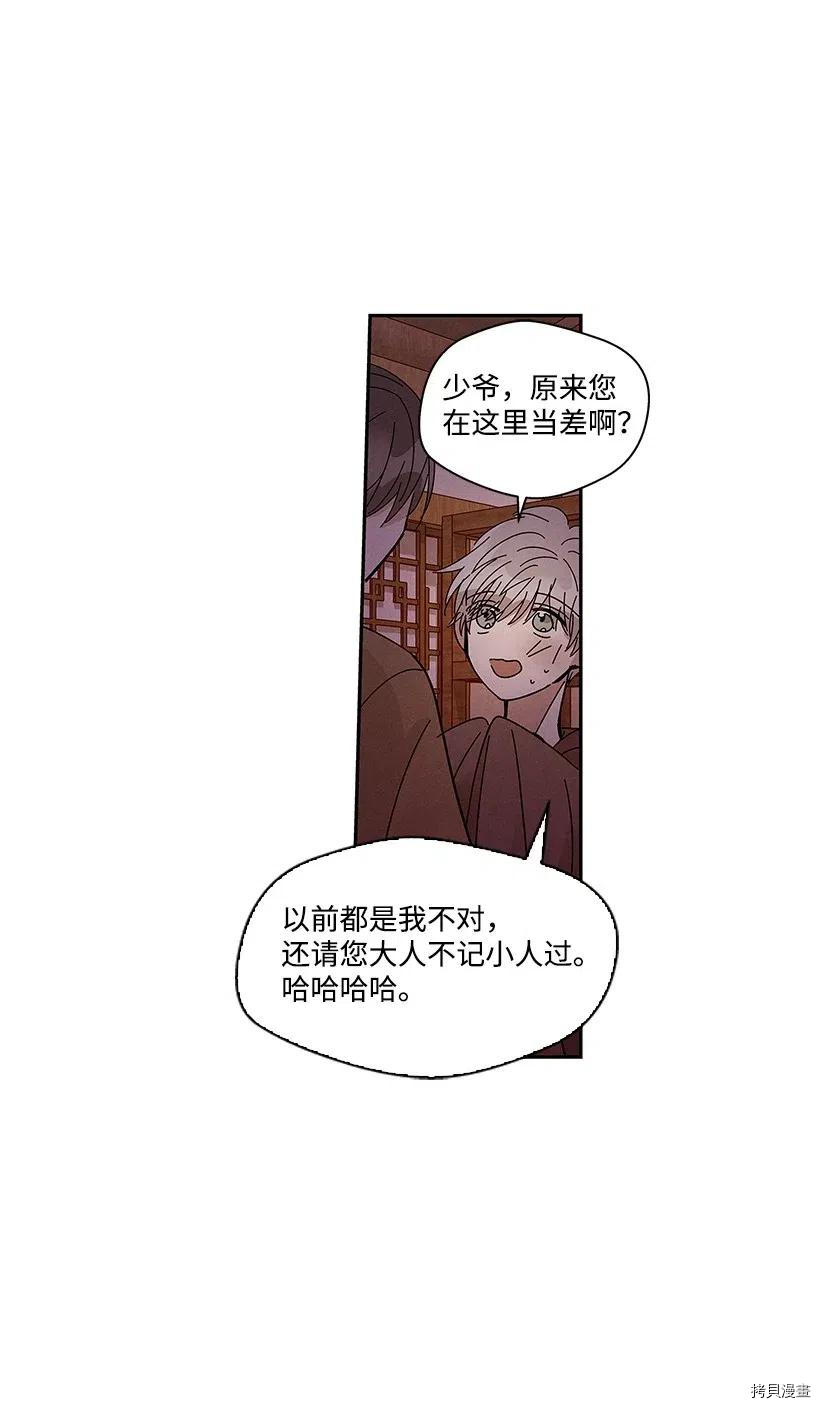 龙下雨的国家[拷贝漫画]韩漫全集-第59话无删减无遮挡章节图片 