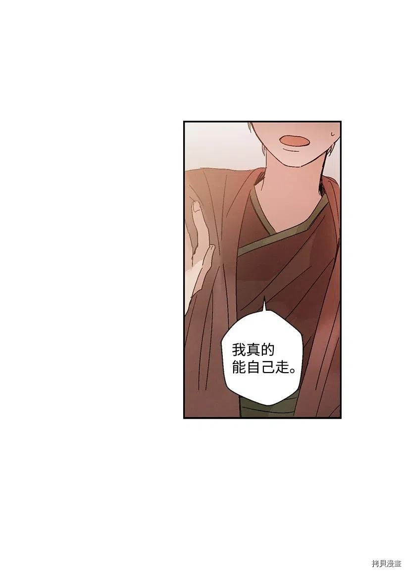 龙下雨的国家[拷贝漫画]韩漫全集-第06话无删减无遮挡章节图片 