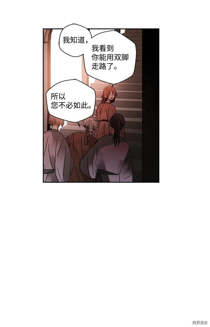 龙下雨的国家[拷贝漫画]韩漫全集-第06话无删减无遮挡章节图片 