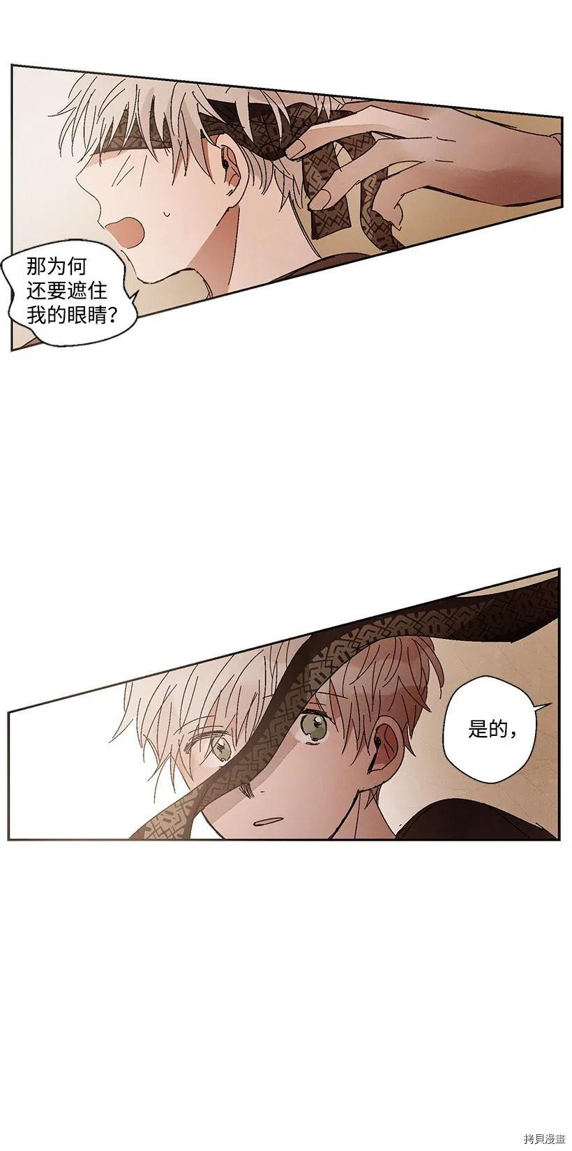 龙下雨的国家[拷贝漫画]韩漫全集-第06话无删减无遮挡章节图片 