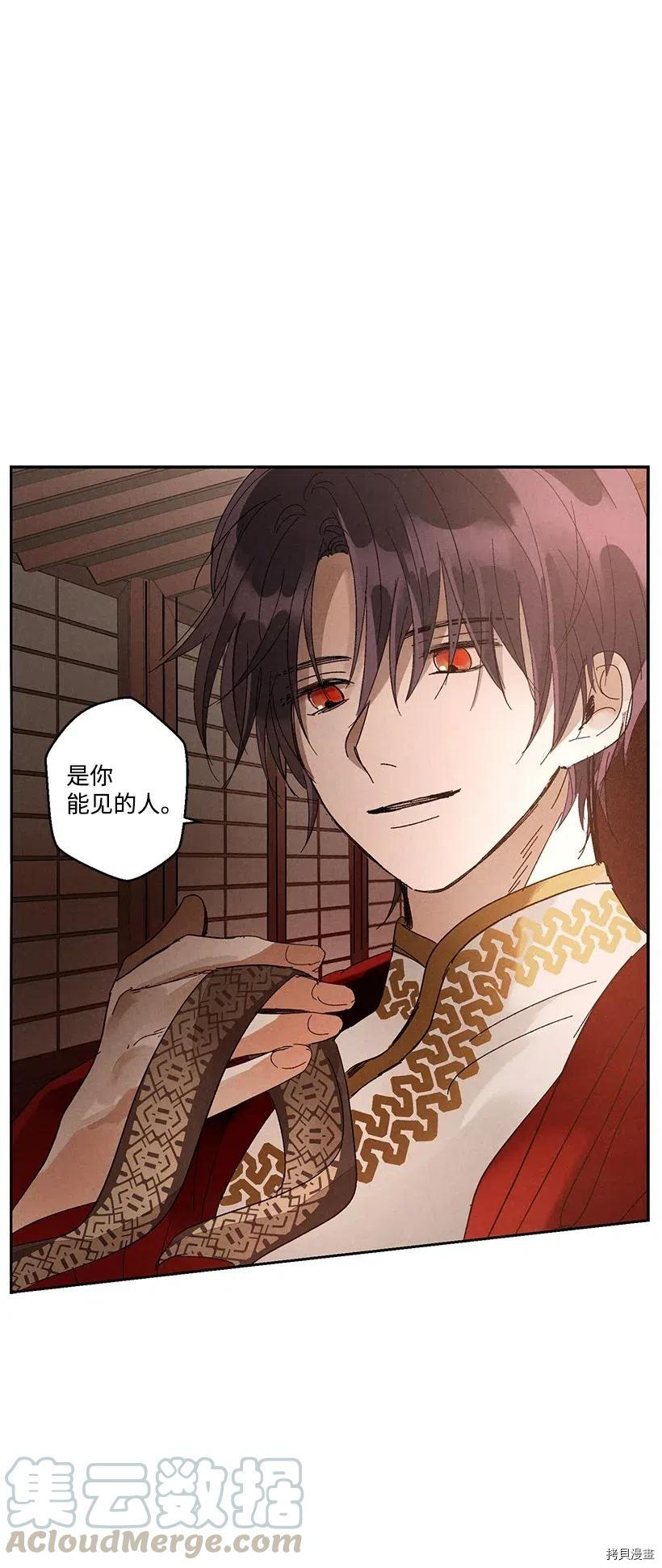 龙下雨的国家[拷贝漫画]韩漫全集-第06话无删减无遮挡章节图片 