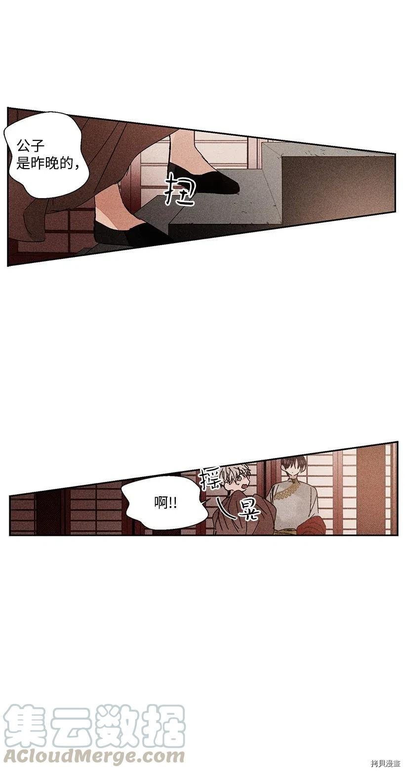龙下雨的国家[拷贝漫画]韩漫全集-第06话无删减无遮挡章节图片 