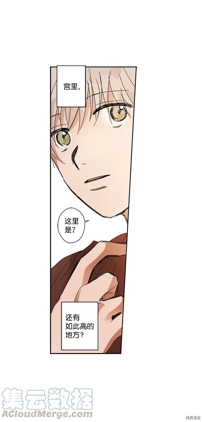 龙下雨的国家[拷贝漫画]韩漫全集-第06话无删减无遮挡章节图片 