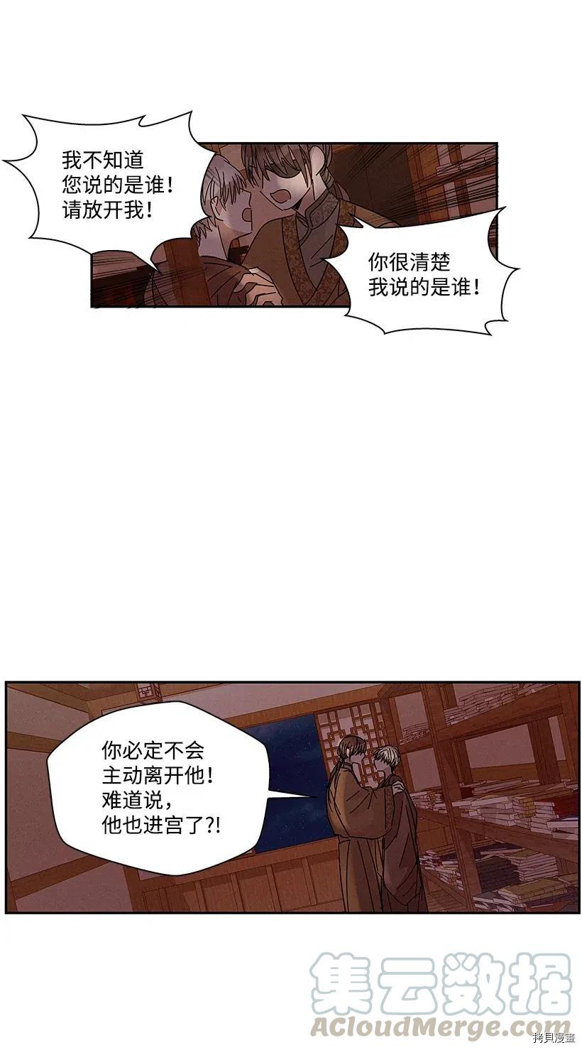 龙下雨的国家[拷贝漫画]韩漫全集-第60话无删减无遮挡章节图片 