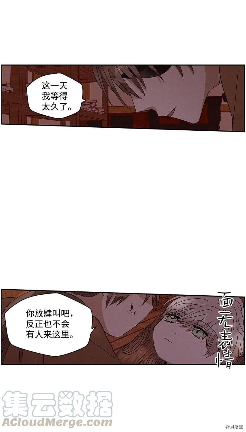 龙下雨的国家[拷贝漫画]韩漫全集-第60话无删减无遮挡章节图片 
