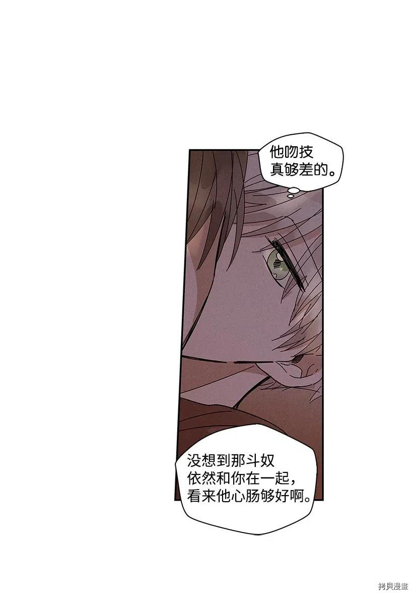 龙下雨的国家[拷贝漫画]韩漫全集-第60话无删减无遮挡章节图片 