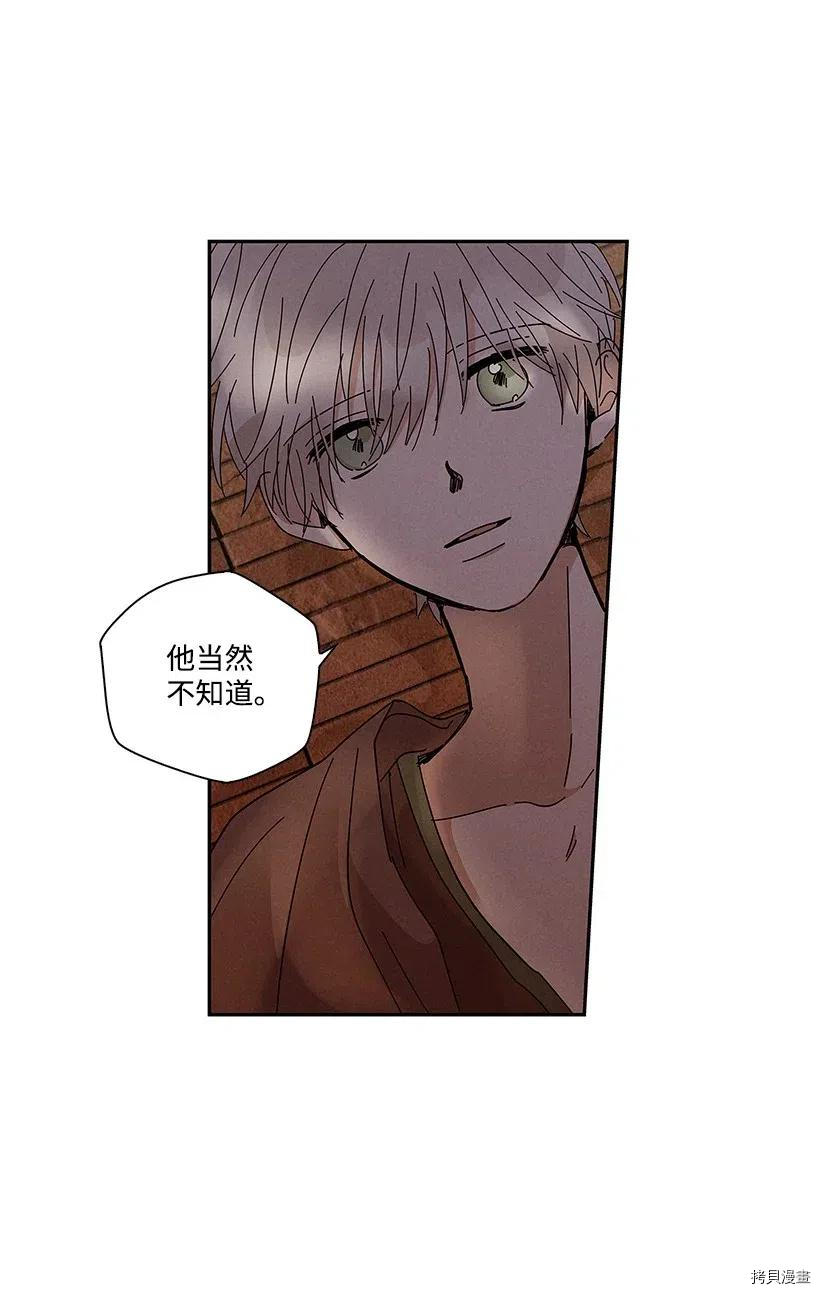 龙下雨的国家[拷贝漫画]韩漫全集-第60话无删减无遮挡章节图片 