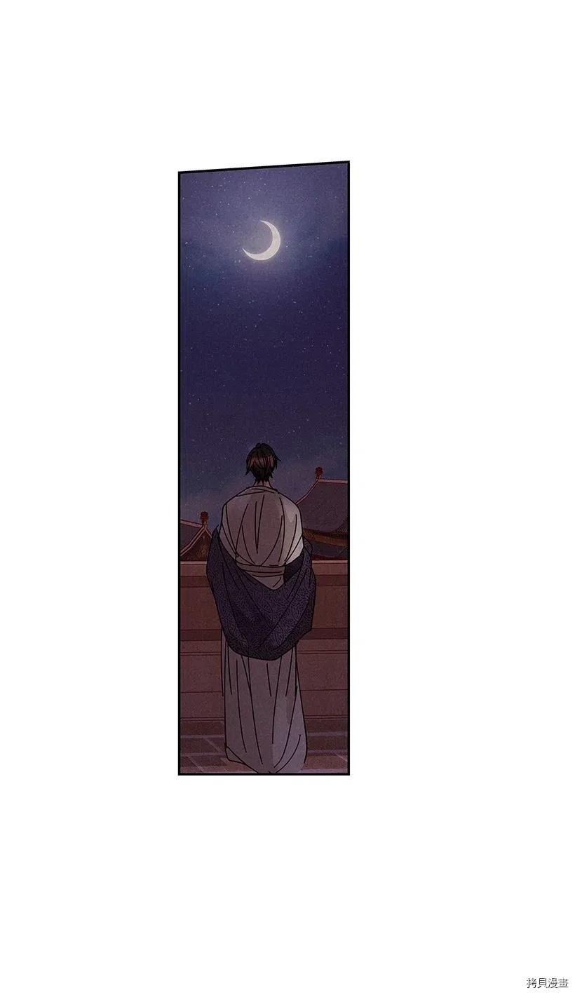 龙下雨的国家[拷贝漫画]韩漫全集-第61话无删减无遮挡章节图片 