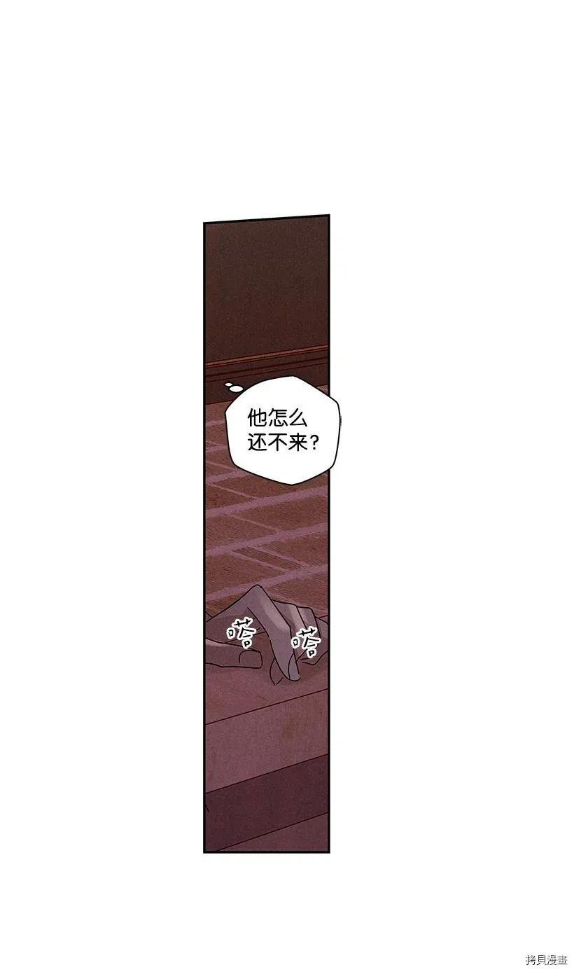 龙下雨的国家[拷贝漫画]韩漫全集-第61话无删减无遮挡章节图片 