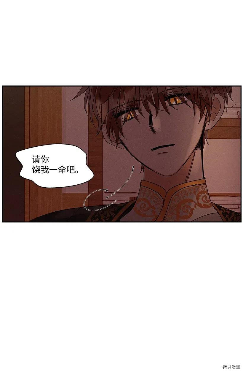 龙下雨的国家[拷贝漫画]韩漫全集-第61话无删减无遮挡章节图片 