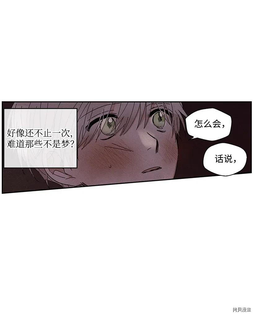 龙下雨的国家[拷贝漫画]韩漫全集-第61话无删减无遮挡章节图片 