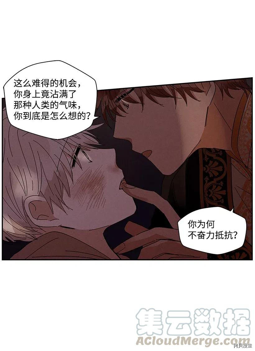 龙下雨的国家[拷贝漫画]韩漫全集-第61话无删减无遮挡章节图片 