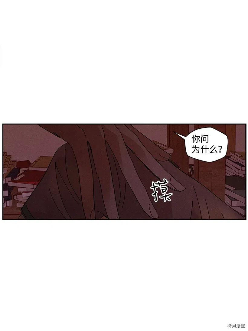 龙下雨的国家[拷贝漫画]韩漫全集-第61话无删减无遮挡章节图片 