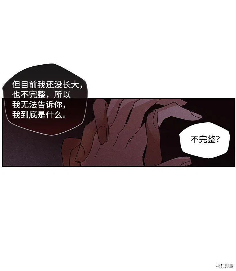 龙下雨的国家[拷贝漫画]韩漫全集-第61话无删减无遮挡章节图片 