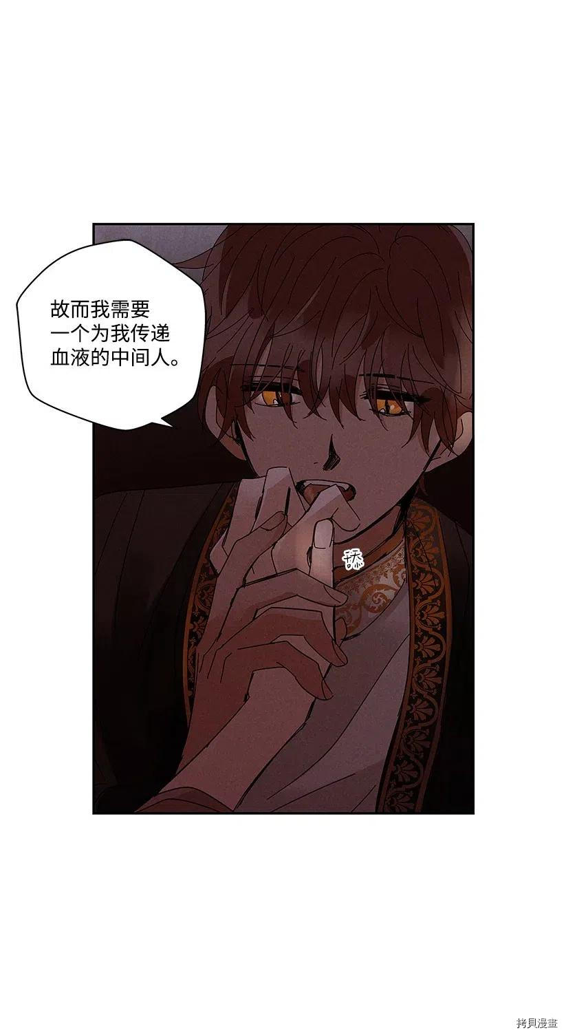 龙下雨的国家[拷贝漫画]韩漫全集-第61话无删减无遮挡章节图片 