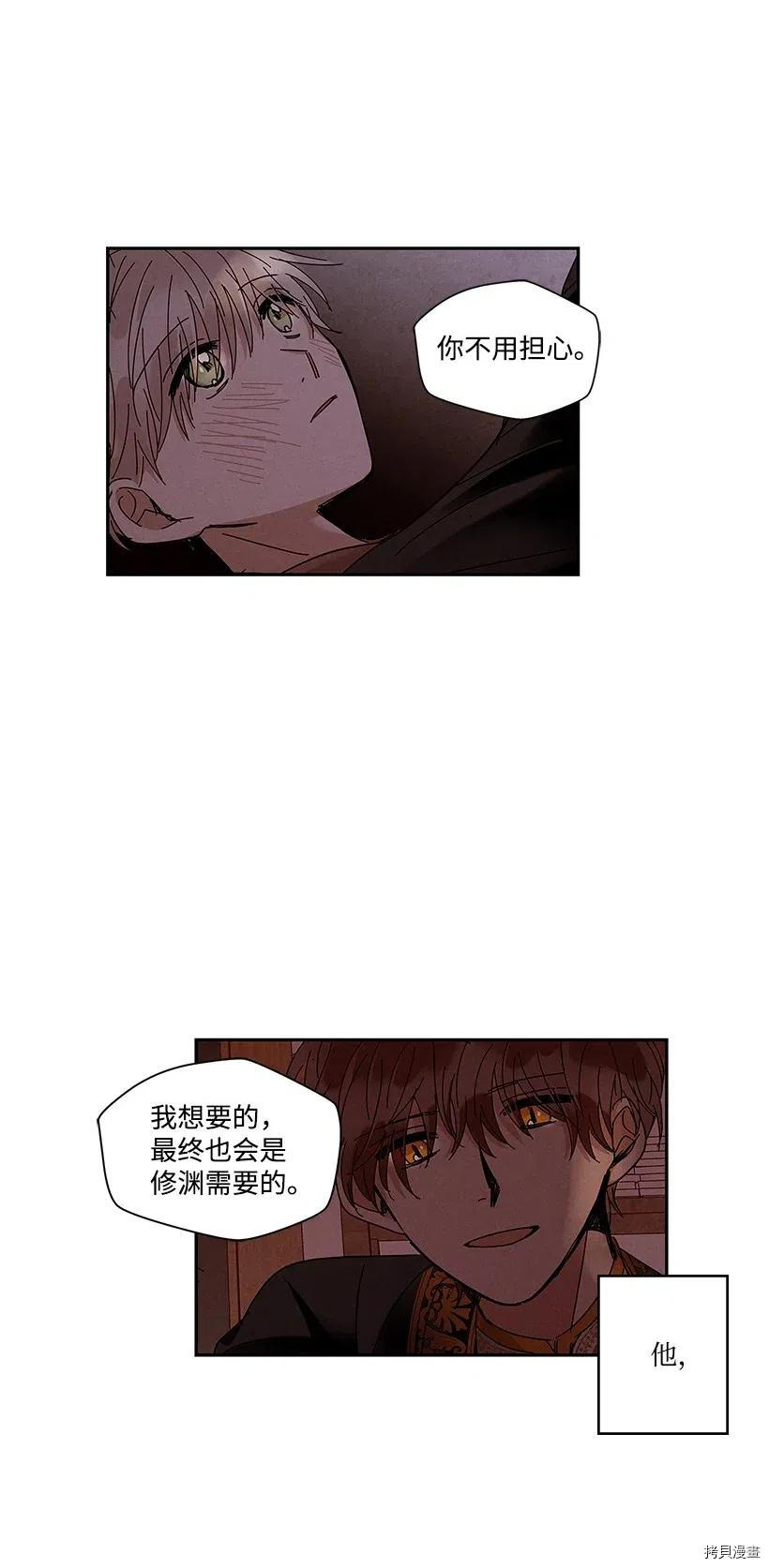 龙下雨的国家[拷贝漫画]韩漫全集-第62话无删减无遮挡章节图片 