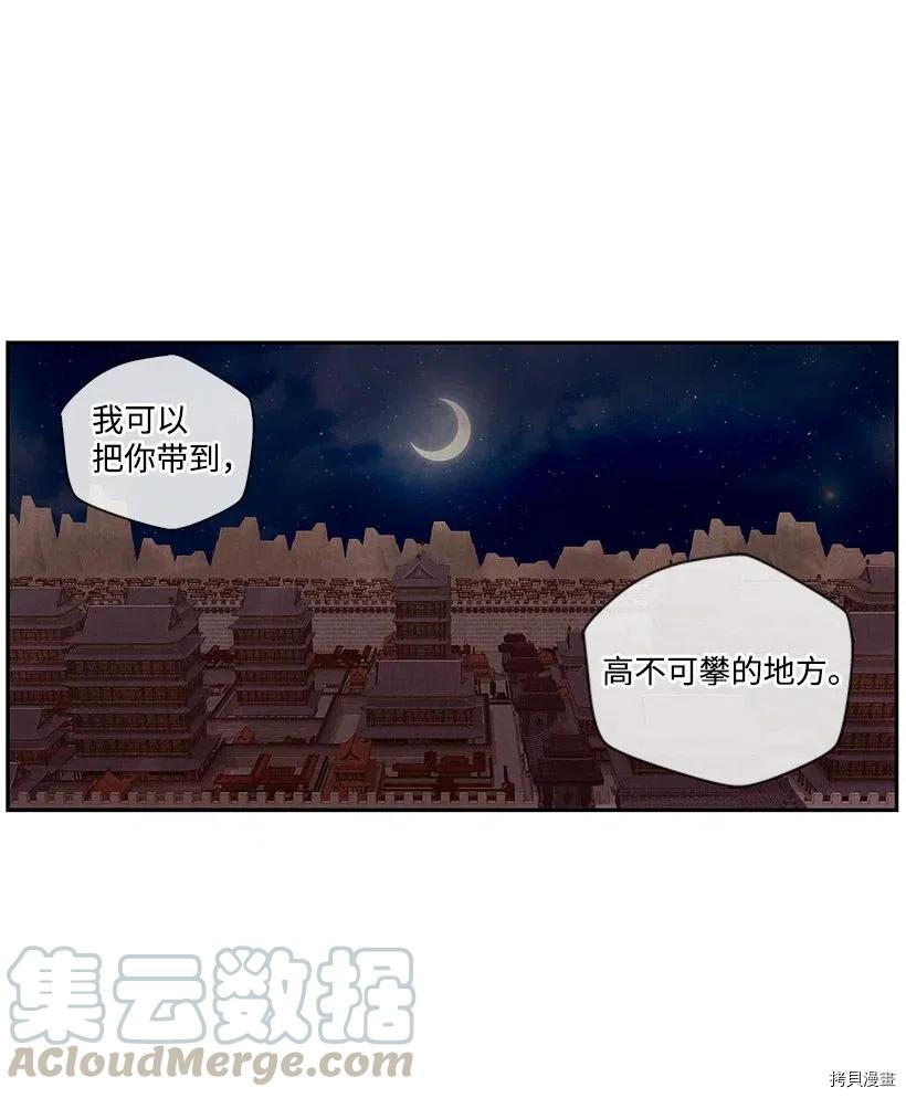龙下雨的国家[拷贝漫画]韩漫全集-第62话无删减无遮挡章节图片 