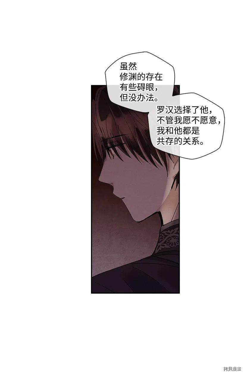 龙下雨的国家[拷贝漫画]韩漫全集-第62话无删减无遮挡章节图片 
