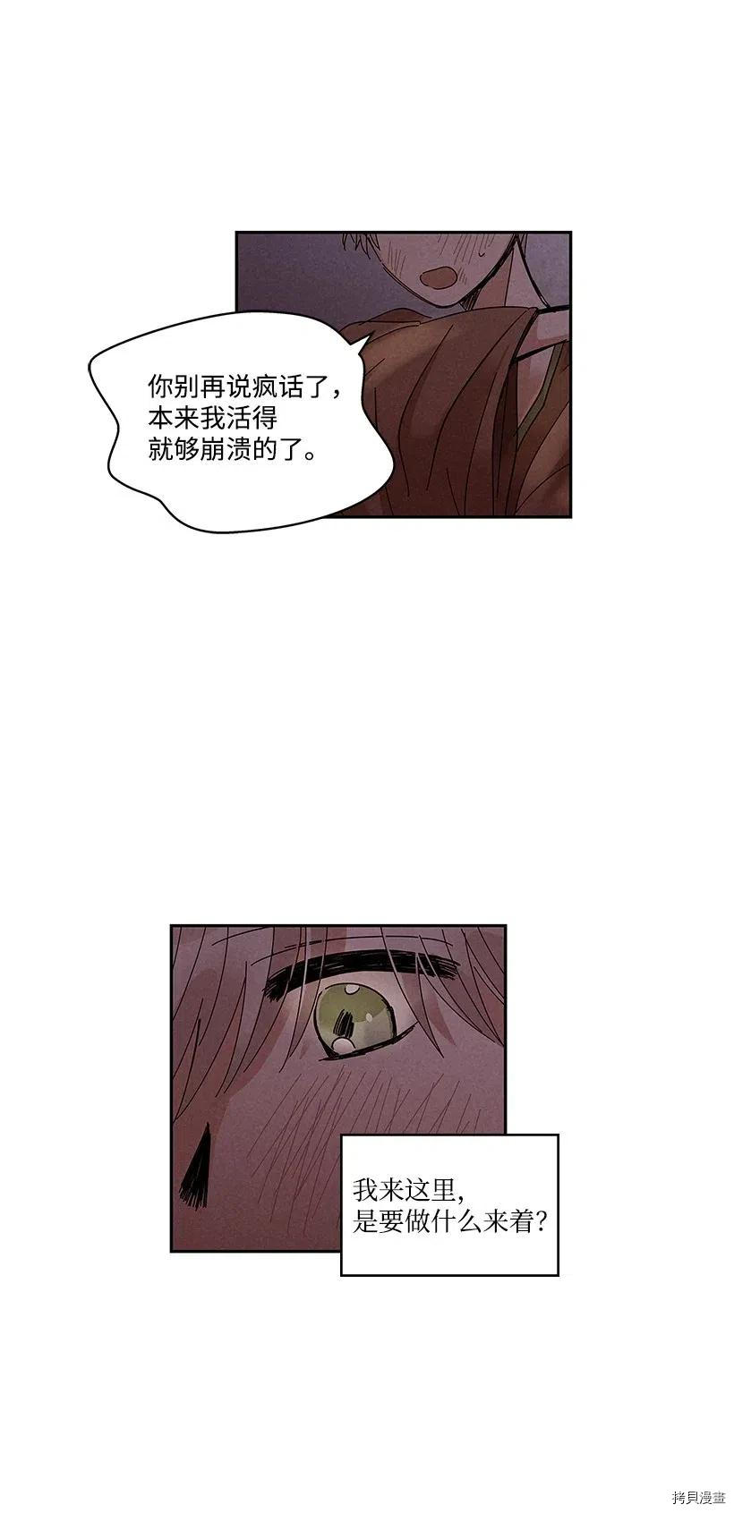 龙下雨的国家[拷贝漫画]韩漫全集-第62话无删减无遮挡章节图片 