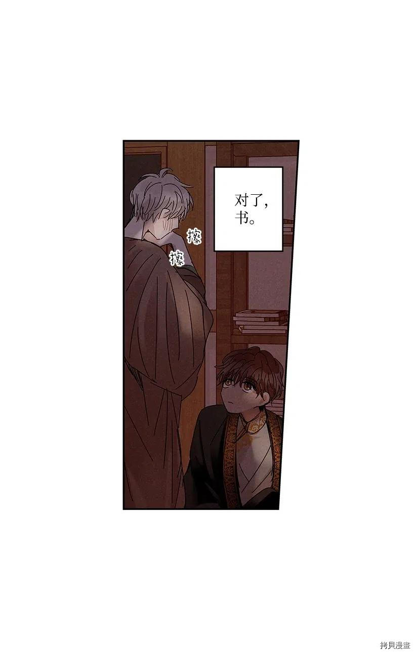 龙下雨的国家[拷贝漫画]韩漫全集-第62话无删减无遮挡章节图片 
