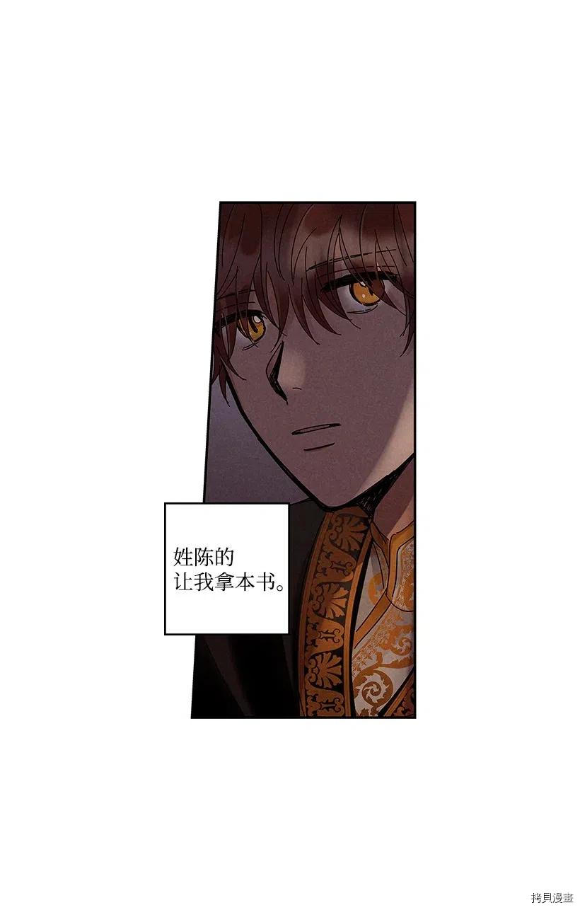 龙下雨的国家[拷贝漫画]韩漫全集-第62话无删减无遮挡章节图片 