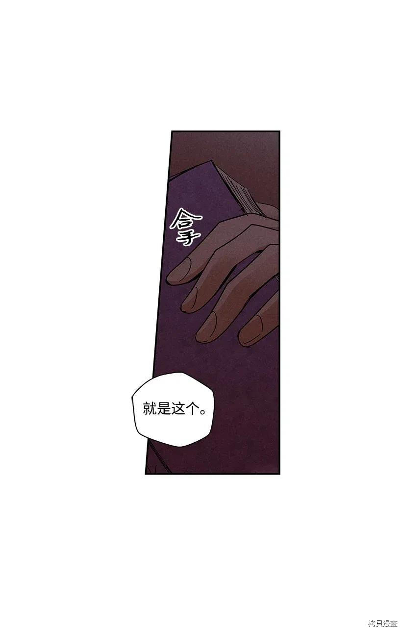 龙下雨的国家[拷贝漫画]韩漫全集-第62话无删减无遮挡章节图片 