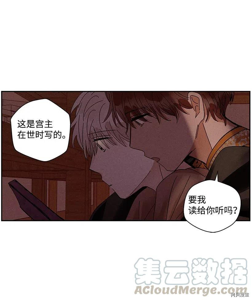 龙下雨的国家[拷贝漫画]韩漫全集-第62话无删减无遮挡章节图片 