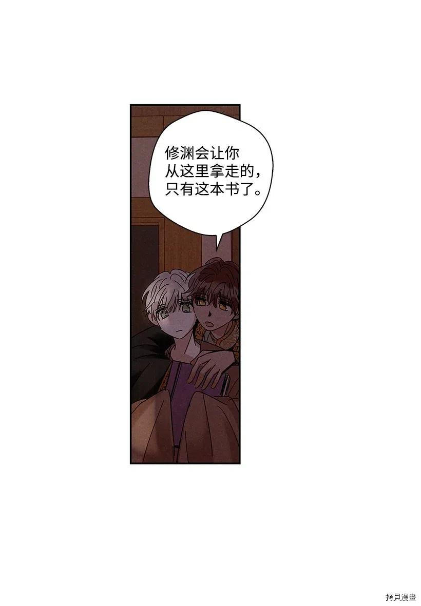 龙下雨的国家[拷贝漫画]韩漫全集-第62话无删减无遮挡章节图片 