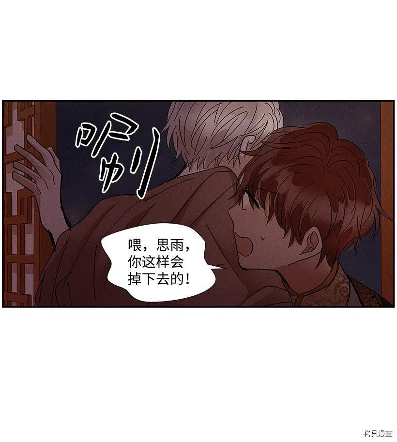 龙下雨的国家[拷贝漫画]韩漫全集-第62话无删减无遮挡章节图片 