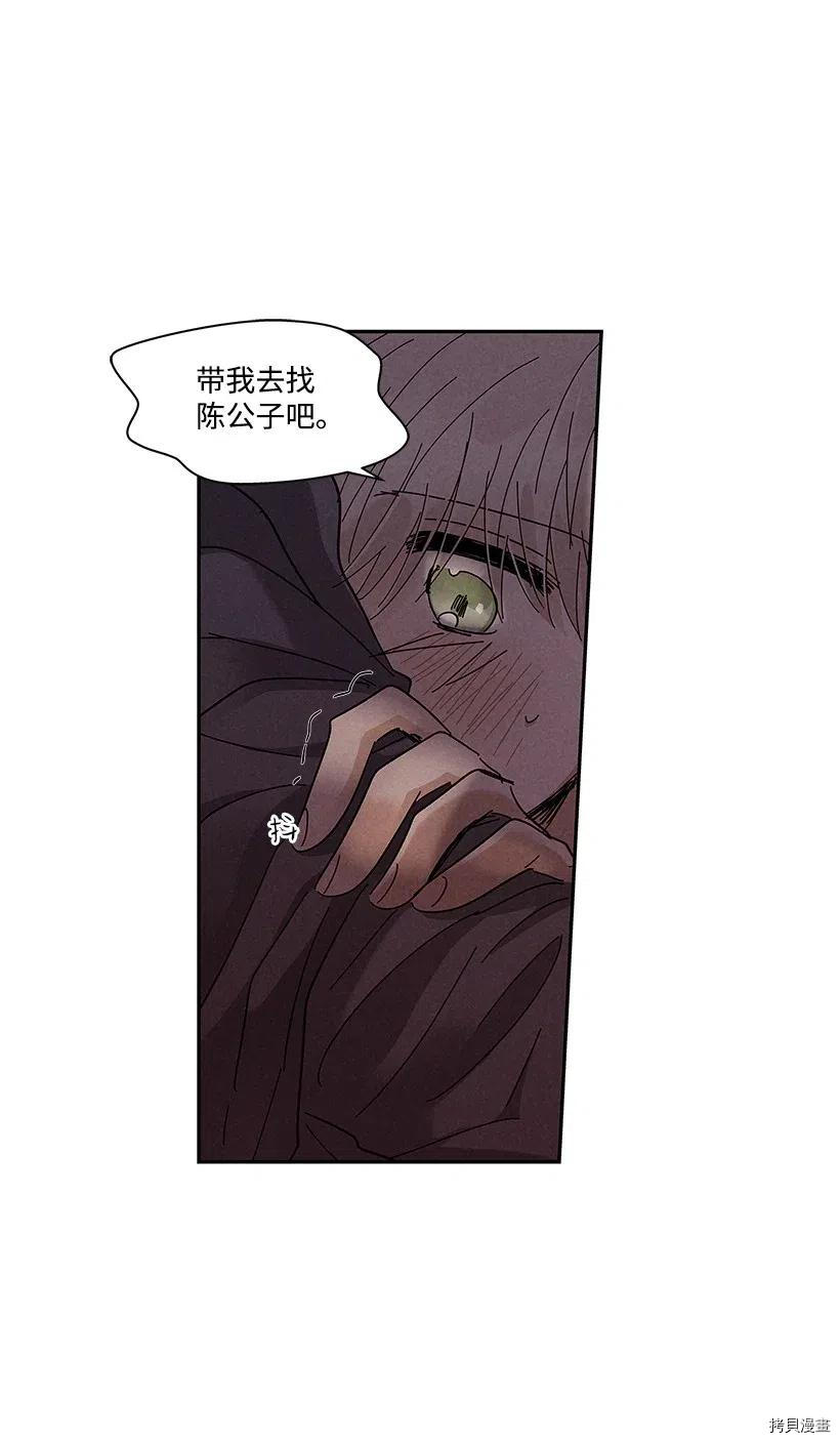 龙下雨的国家[拷贝漫画]韩漫全集-第62话无删减无遮挡章节图片 