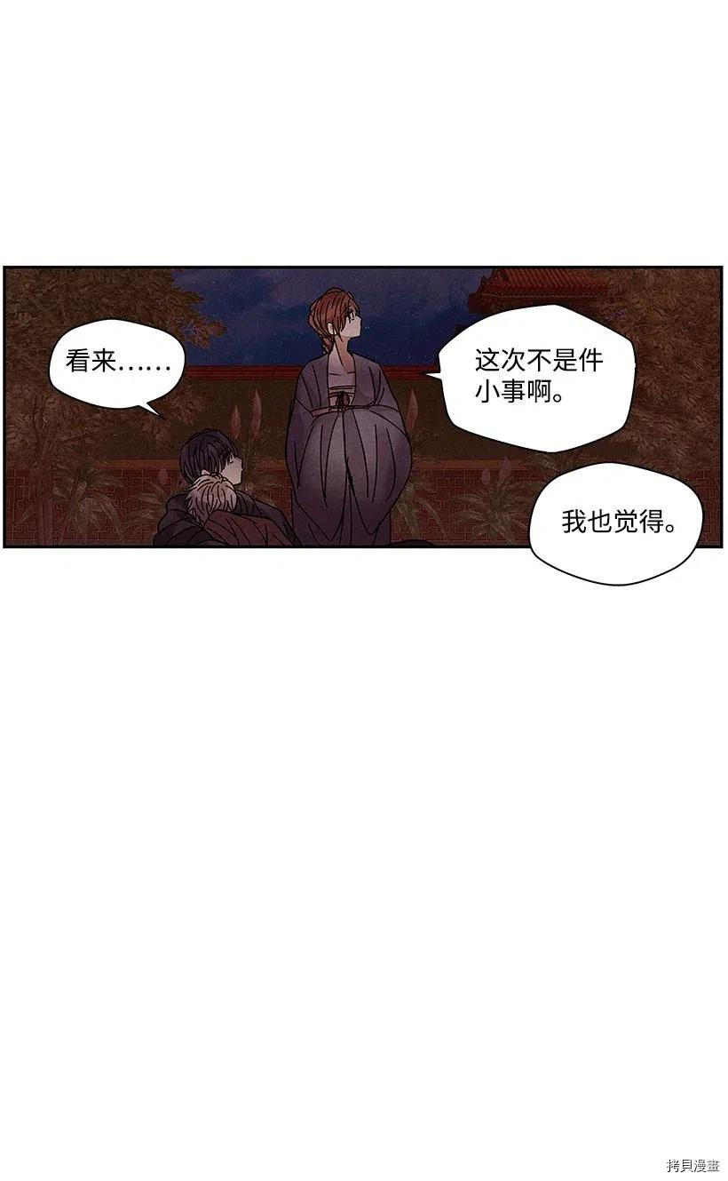 龙下雨的国家[拷贝漫画]韩漫全集-第62话无删减无遮挡章节图片 