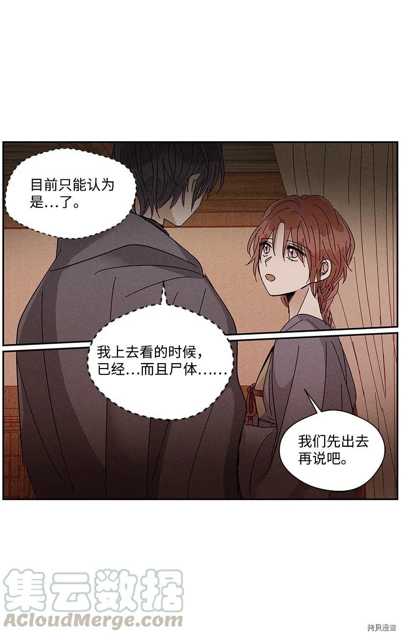 龙下雨的国家[拷贝漫画]韩漫全集-第63话无删减无遮挡章节图片 