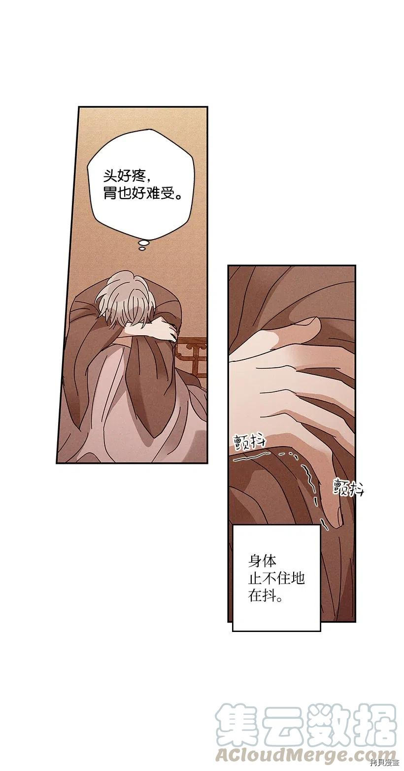 龙下雨的国家[拷贝漫画]韩漫全集-第63话无删减无遮挡章节图片 
