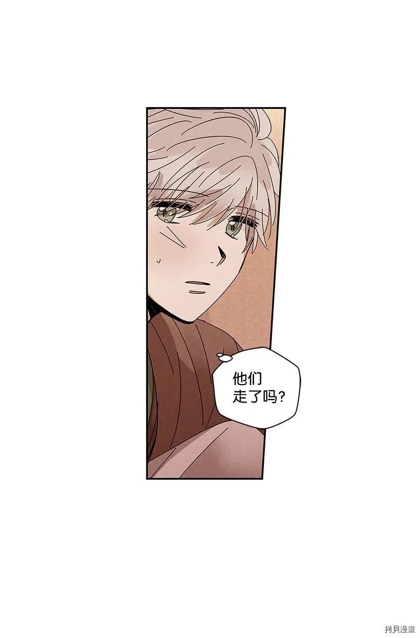 龙下雨的国家[拷贝漫画]韩漫全集-第63话无删减无遮挡章节图片 