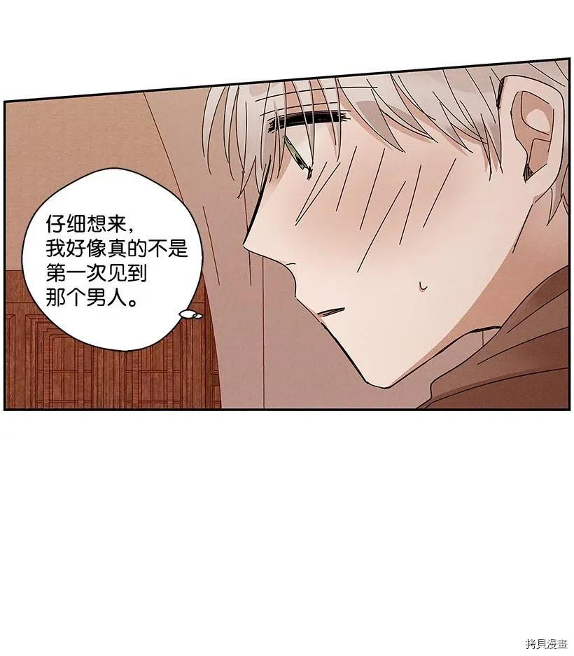 龙下雨的国家[拷贝漫画]韩漫全集-第63话无删减无遮挡章节图片 
